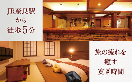 ホテルアジール・奈良　1泊2食付き宿泊券【1名様利用】　ホテル　旅館　宿泊　朝食　夕食　食事　ホテル　旅館　宿泊　朝食　夕食　食事　ホテル　旅館　宿泊　朝食　夕食　食事　ホテル　旅館　宿泊　朝食　夕食