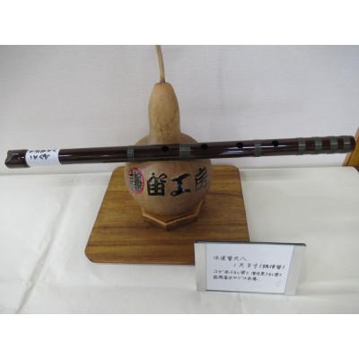 ふるさと納税 東秩父村 水道管尺八　1尺8寸(調律管) |  | 01