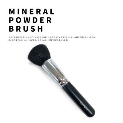 ふるさと納税 熊野町 熊野筆　喜筆　ミネラルパウダーファンデーションブラシ【フラット】