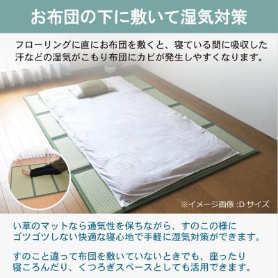 ふるさと納税 岡山市 岡山県岡山市産　畳マット 四つ葉 サイズ:ダブル |  | 01