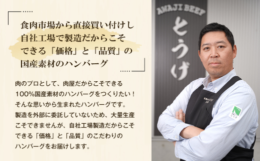 淡路島玉ねぎと国産牛の生ハンバーグ150g×30個　　 [冷凍ハンバーグ たまねぎハンバーグ 淡路島ハンバーグ ハンバーグ 合挽 ハンバーグ 国産 ハンバーグ ハンバーグ ハンバーグ ハンバーグ ハン