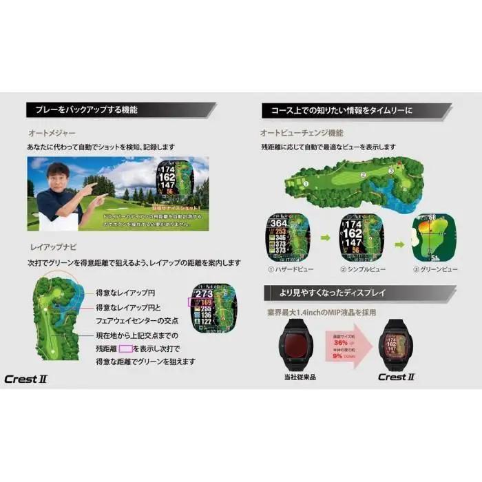 ショットナビ Crest2 （Shot Navi Crest2） ブラック ゴルフ 距離計