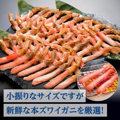 ふるさと納税 小清水町 【小サイズ】料理に大活躍!生冷凍ズワイ蟹棒ポーション1kg(500g×2) 500gで25〜30本 |  | 01