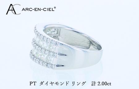 ARC-EN-CIEL PTダイヤリング（計 2.0ct）