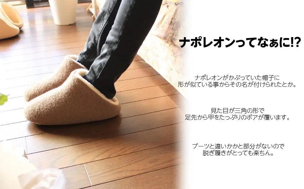 フェルトジャージナポレオン　Lサイズ　ココアブラウン【スリッパ すりっぱ くつ ニット生地 国産 耐水性 メンズ レディース ギフト プレゼント ファッション 】