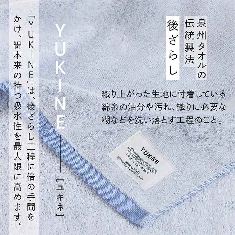 SHINTO TOWEL「ユキネ・ミニバスタオル」kon（紺）2枚セット オーガニックコットン100%