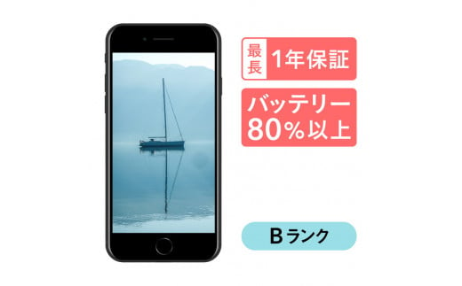 
三つ星スマホ iPhone SE(第2世代) 256GB 中古Bグレード
