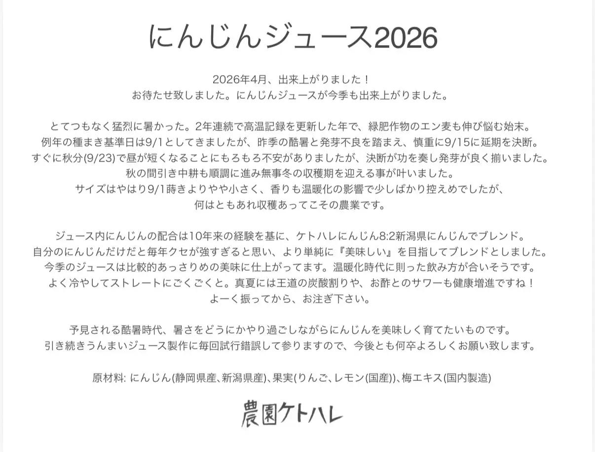 【順次発送中】にんじんジュース（1リットル×6本入）　【 にんじん 】