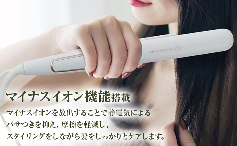 【ホワイト】ヘアアイロン マイナスイオン 耐熱ポーチ付 
