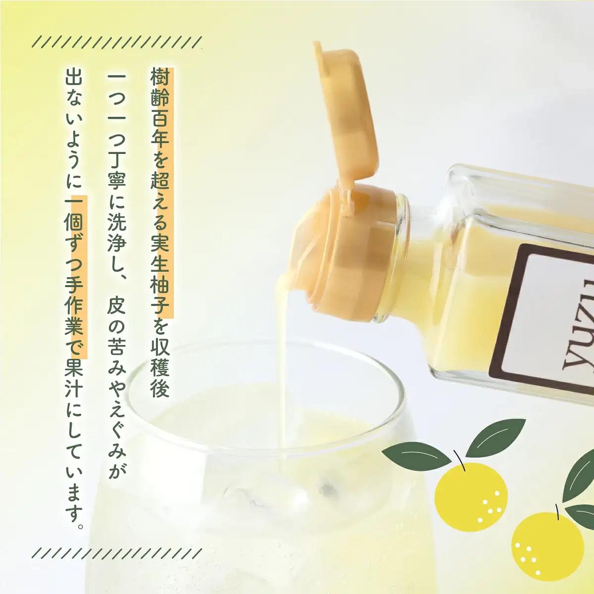 【ふるなびWEEK対象】100年ゆず果汁＜200ml×20本セット＞  S223 【株式会社森海家】