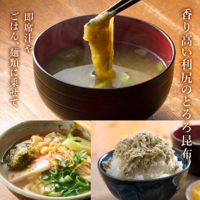 ふるさと納税 利尻富士町 利尻 とろろ昆布 30g 6袋入 1箱《利尻漁業協同組合》 |  | 02