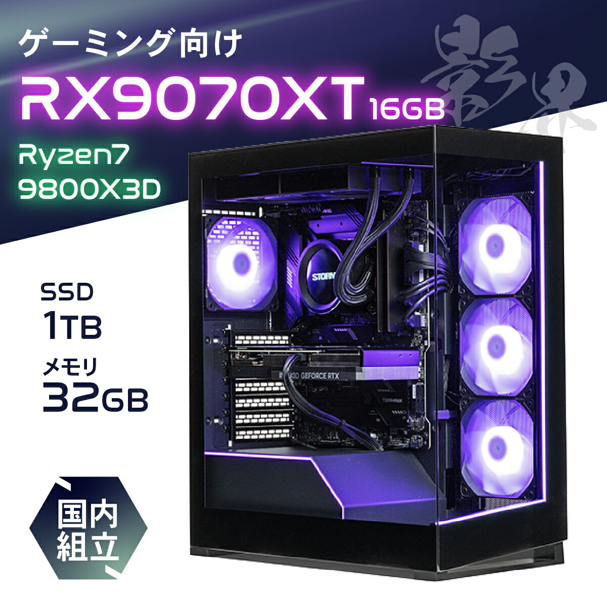 【ふるさと納税】ゲーミングPC EK-98X3D897XT| ゲーミングPC ゲームPC ゲーム用パソコン げーみんぐPC ゲーム げーむ 高性能PC eスポーツ向けPC