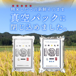 ☆全3回定期便☆【無洗米】江刺金札米ひとめぼれ 無洗パック米 5kg×3ヶ月 計15kg 令和5年産 [A0037]