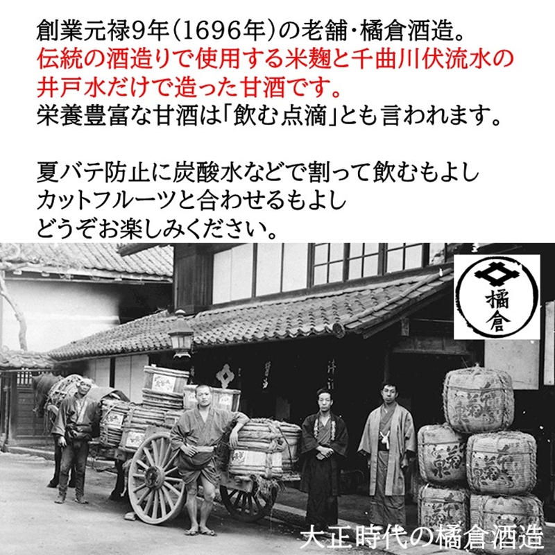 【橘倉酒造】蔵元きつくらのあまざけPremium パウチ500g×3本（沖縄・離島は配送不可）　｜　甘酒 米麹 天然水 ノンアルコール 無添加 酒蔵 発酵食品 【 長野県 佐久市 】