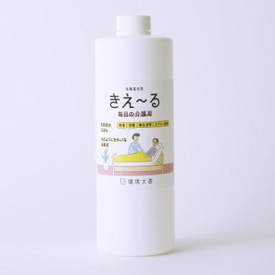 ふるさと納税 北見市 きえ〜るH 毎日の介護用 詰替 1L