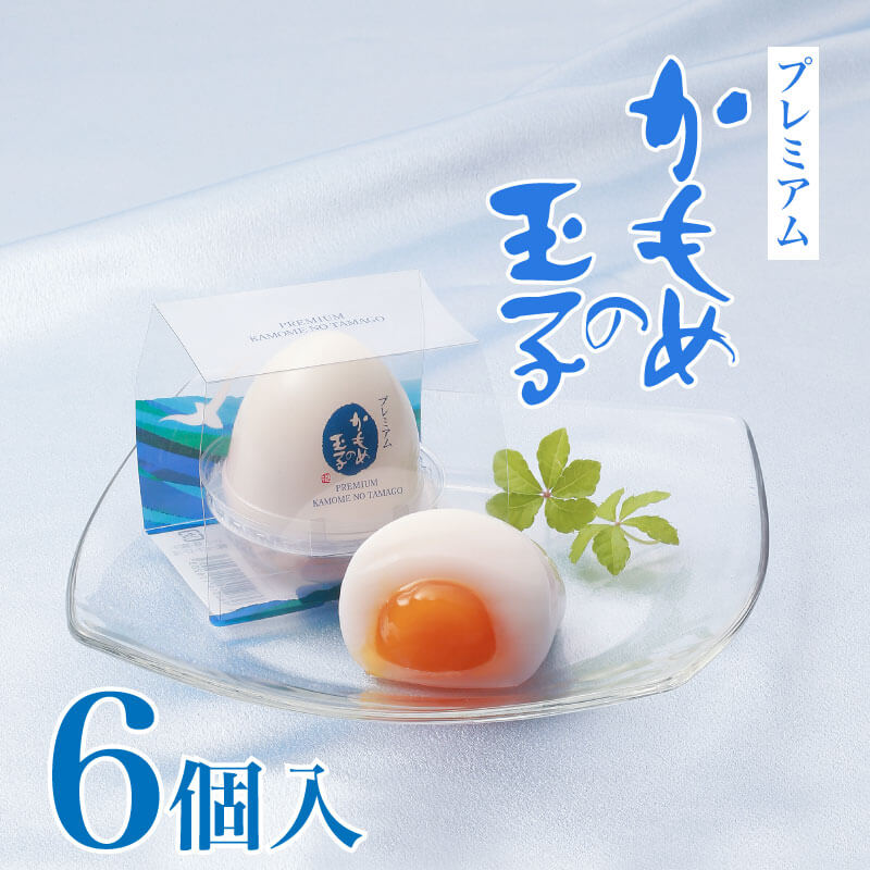 【ふるさと納税】 夏季限定 プレミアムかもめの玉子 (6個入) かめもの玉子 季節限定 期間限定 マンゴーソース 杏仁豆腐 生菓子 夏 お菓子