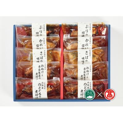 ふるさと納税 米子市 <山陰大松>氷温熟成　ふっくら煮魚・焼魚ギフト10切【大山ブランド会】 |  | 01
