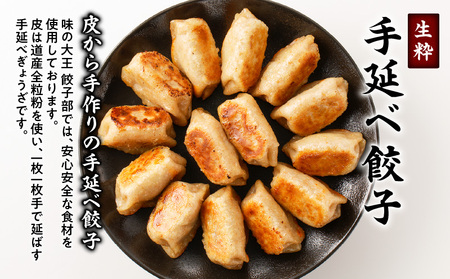 【 カレーラーメン 4食 餃子 40個 E セット 】味の大王 カレー ラーメン 元祖ホッキ餃子（20個） チーズカレー餃子（20個） T013-005 加工食品