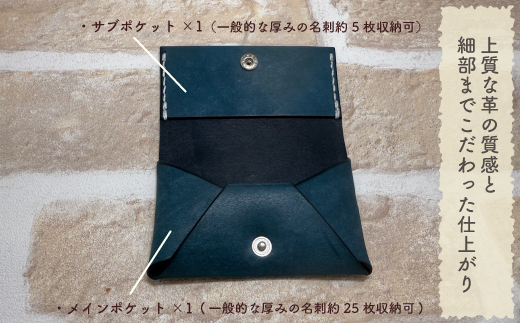 手縫いの本革「オリジナル 名刺 カード入れ」【カラー：ターコイズ】上質 職人 手作り レザー クラフト 革 牛革 革製品 名刺ケース シンプル おしゃれ ギフト プレゼント 贈り物 高知県 四万十市 