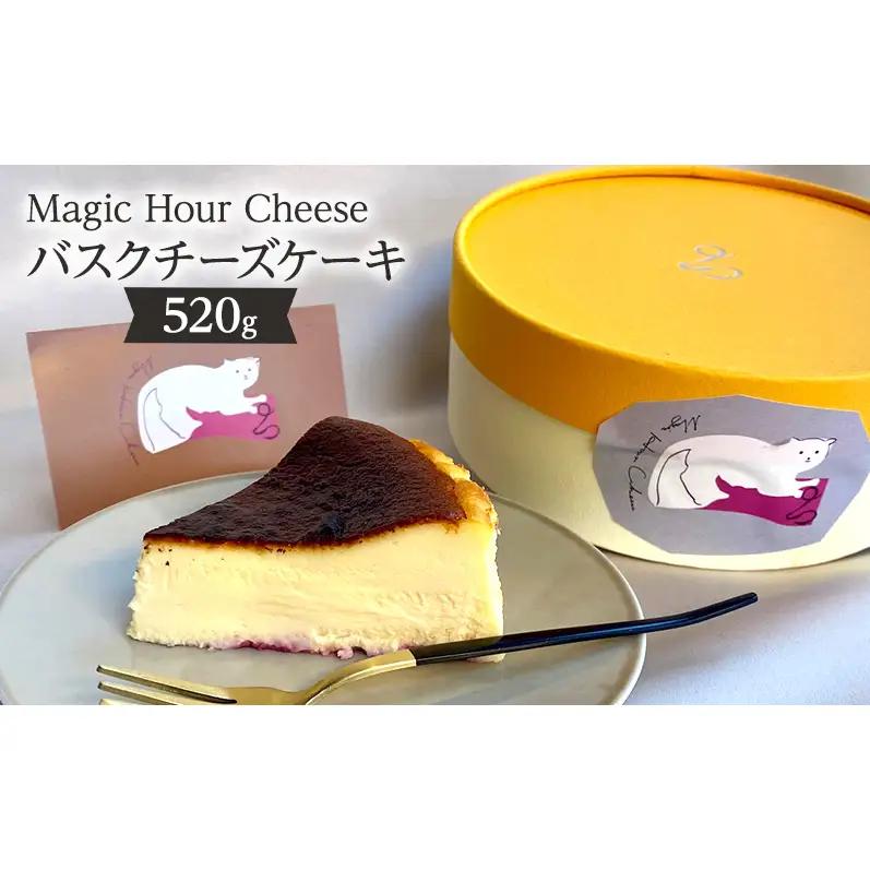 バスクチーズケーキ Magic Hour 洋菓子 チーズケーキ【冷凍】