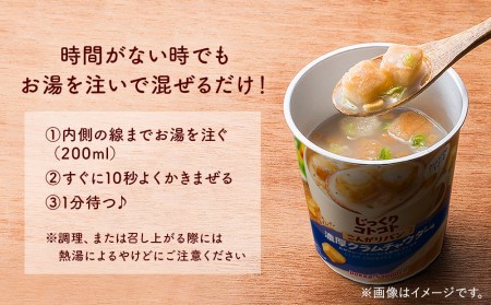 カップ スープ じっくりコトコト こんがりパン 濃厚クラムチャウダー味（6食入り4パック 合計24食入り）