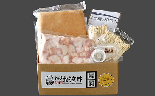 3Q2　名物の味噌のもつ鍋3〜4人前セット