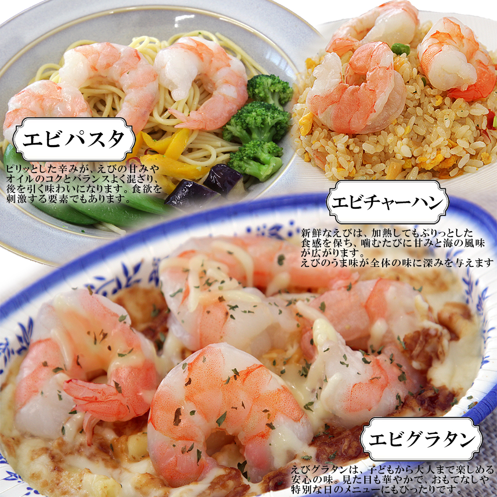 むきえび 1.6kg(800g×2p)