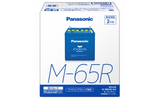 ＜パナソニック カーバッテリー＞Blue Battery caos　N-M65R/A4【1701312】