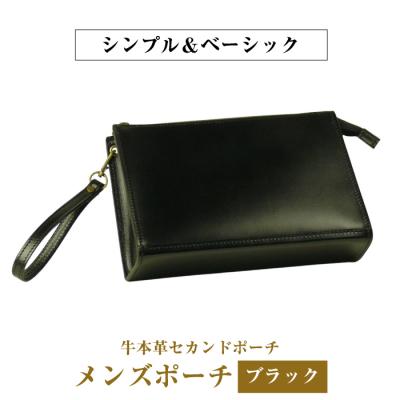 ふるさと納税 淡路市 シンプル&amp;ベーシックな牛本革セカンドポーチ【メンズポーチ】(ブラック)　ay10084
