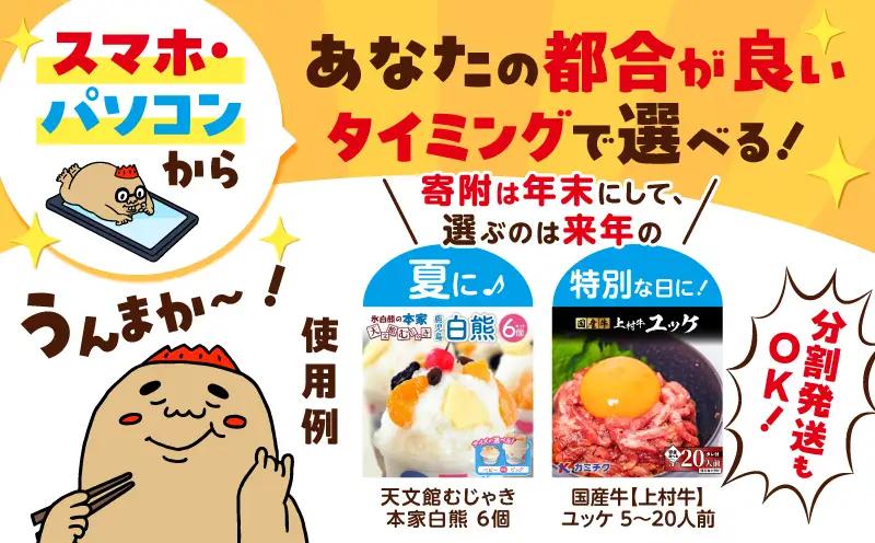 あとからセレクト【 ふるさとギフト 】70万円 K000-070 選べる