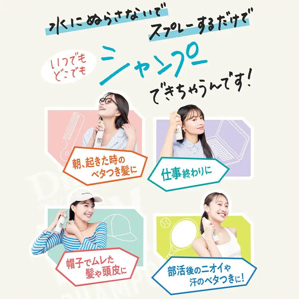 Diane ダイアン パーフェクトビューティー ドライシャンプー フレッシュマンゴー＆ムスク 95g×3個セット