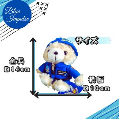 ふるさと納税 東松島市 ブルーインパルスミニベアパイロット(ヘルメットVer) |  | 01