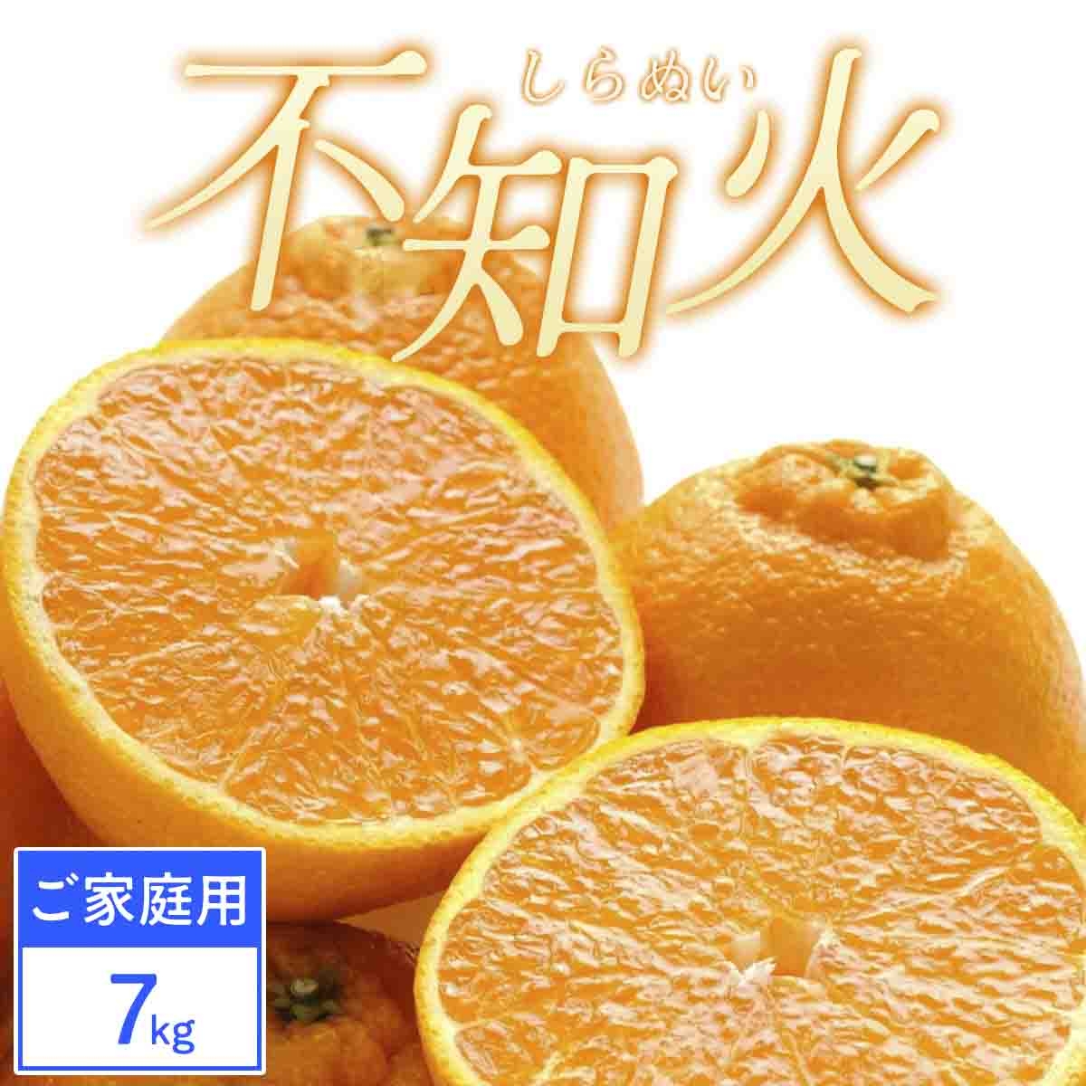 
                  【先行受付】＜ご家庭用＞不知火 7kg みかん 愛媛県 八幡浜市 西宇和地区＜D25-389＞【1718391】 YWTAP330
                