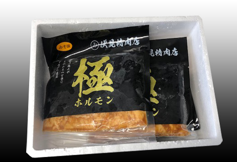 味付け豚ホルモン(味噌味)300g×4P A-70046