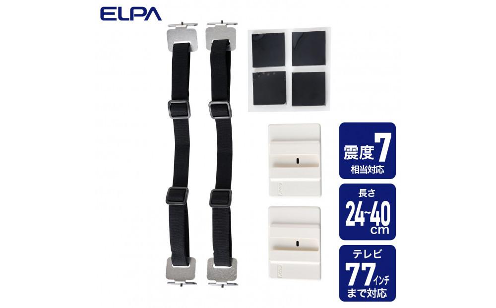 TVスタンド耐震ベルト77型　TSBG-02 272183_AZ169