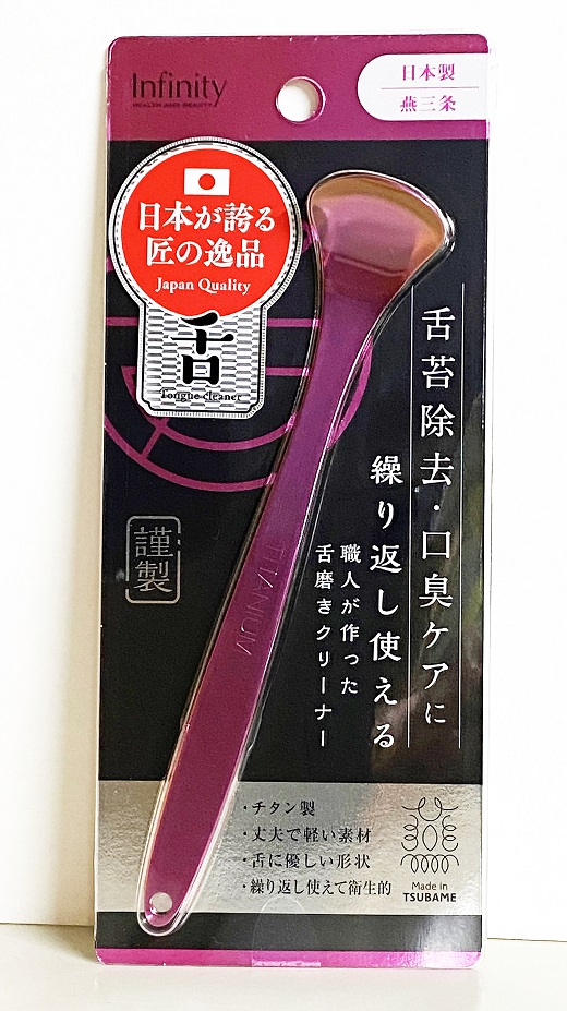 
            職人が作った舌磨きクリーナー 2本セット FC030191
          