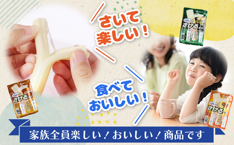 雪印北海道「さけるチーズ」３種セット【14042】_イメージ2