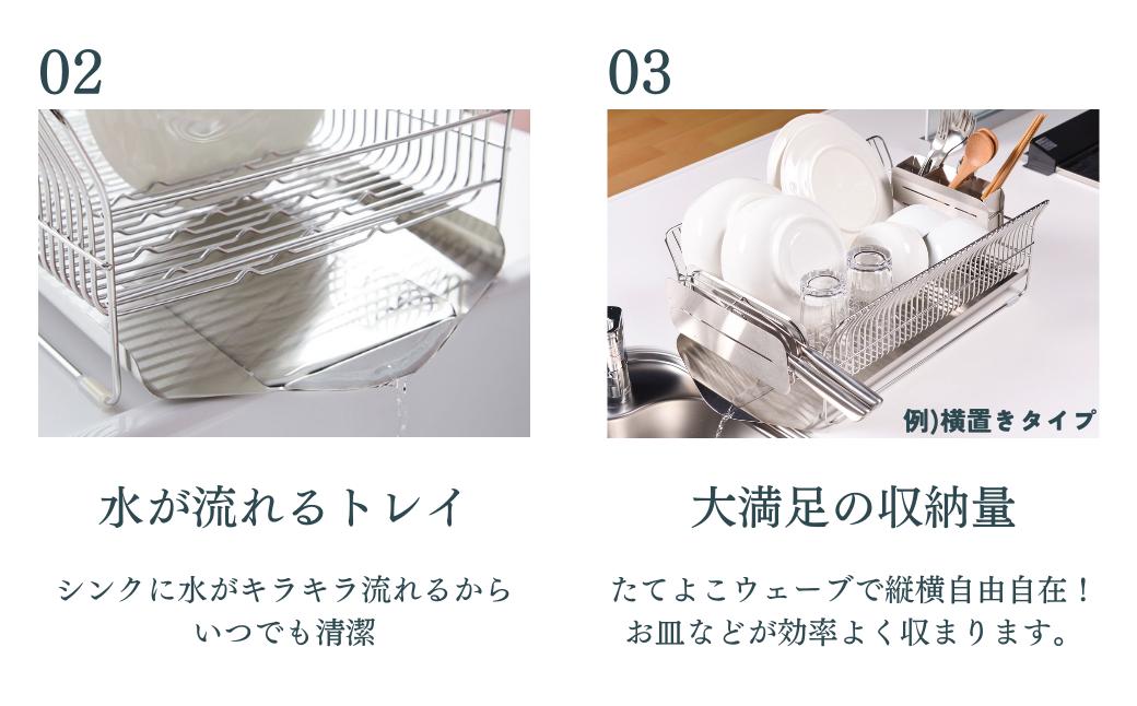 燕三条のおすすめ品 水切りラック[ハナウタ] おしゃれなステンレス製キッチン用品 水切りラック 縦置き シルバー