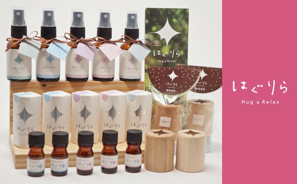 【ギフト用】北海道アロマ　はぐりら〜Hug&Relax〜恋のかおり／アロマウッド