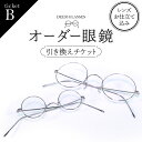 【ふるさと納税】DEER GLASSES ticketB　deer glasses 200-002　奈良　なら