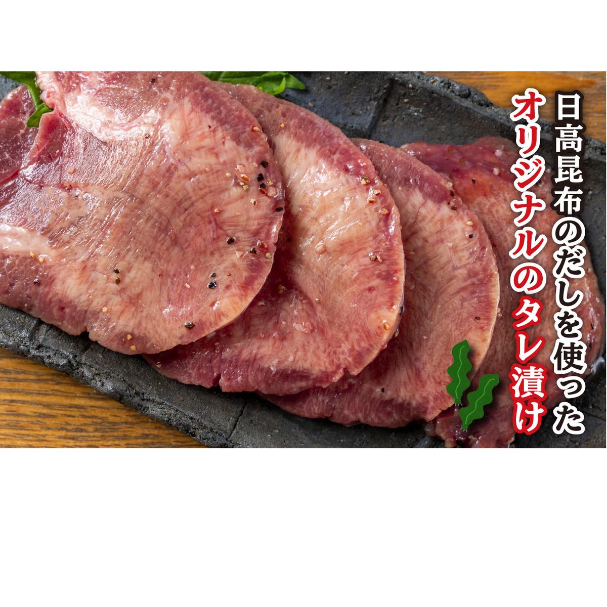 訳なし ＜ ミックス （ 厚切り ＆ 薄切り ） ＞ 牛タン 計 2.0kg  ( 厚切り 400g × 2パック 薄切り 400g × 3パック ) 食べ比べ セット 北海道 新ひだか 日高 昆布 