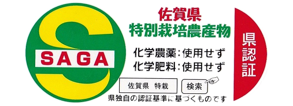 佐賀県特別栽培農産物認証！！　自然米「神の力」1㎏：B285-003_イメージ3