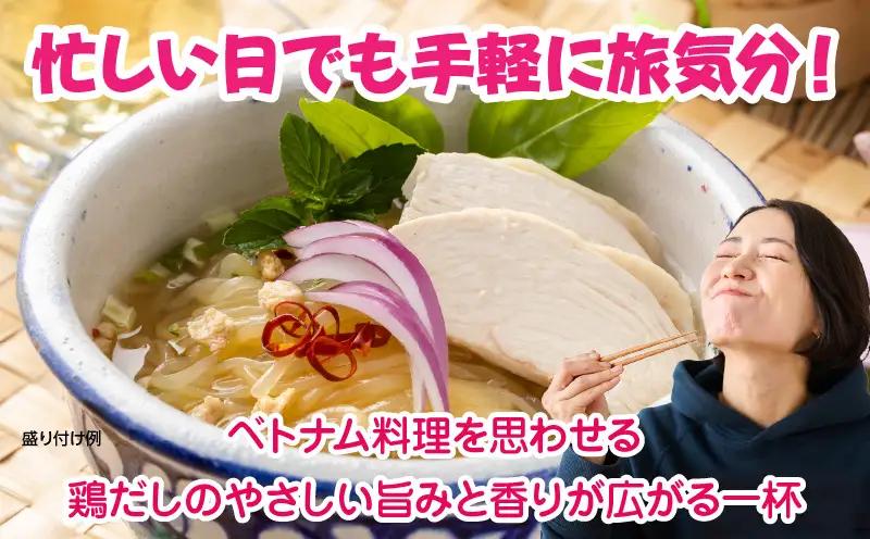 こばらみちる 恋しくてアジアン（ベトナム鶏だし）　12袋入り（1箱）|ベトナム風 鶏だし フォー風 こんにゃく麺 低カロリー 低糖質 ヘルシー 時短料理 レンジ調理 水洗い不要 ダイエット ランチ 夜