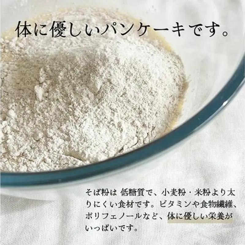 そば粉のパンケーキミックス 250g 4袋 そば粉 グルテンフリー パンケーキミックス 小麦粉不使用 健康 美容 ヘルシー 国産そば粉 豊かな風味 香ばしい きび砂糖 森町 静岡県