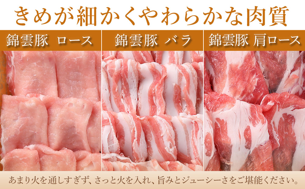 お米育ちの錦雲豚 しゃぶしゃぶ用 1kgと3種のハム類セット | お肉 肉 豚肉 豚 錦雲豚 ブランド豚 しゃぶしゃぶ 小分け 九州産 大分県産 大分県 中津市 国産 冷凍 送料無料