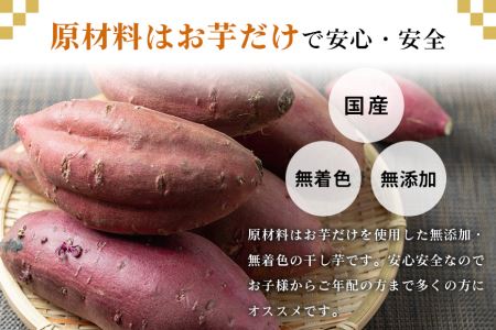 干し芋厚切り（あんのう黄金）1000g 1kg 1キロ 小分け 和スイーツ ギフトプレゼント 国産 無添加 茨城県産 安納芋 安納黄金 安納こがね 安納もみじ さつまいも サツマイモ お芋 おいも お