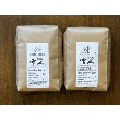 ふるさと納税 八尾市 直前焙煎!スペシャルティコーヒー飲み比べセット(A386)