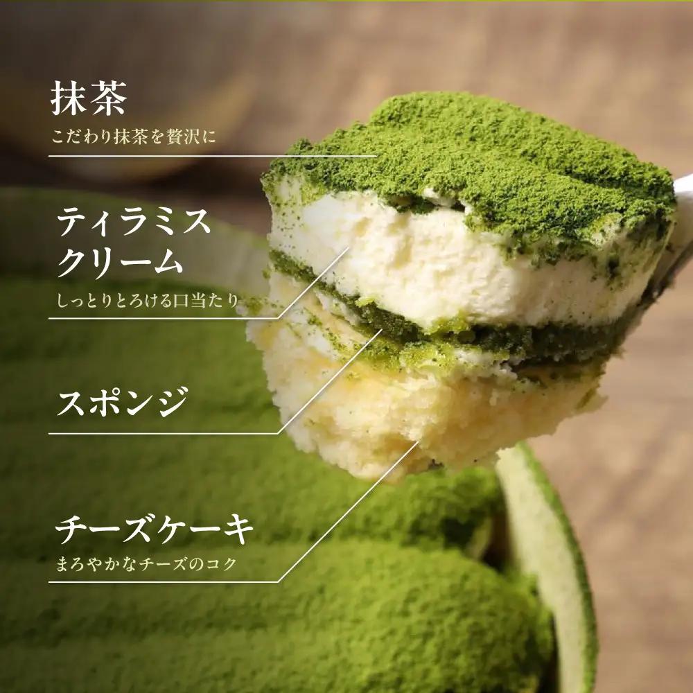 【まざあぐうす】京の抹茶ティラミスチーズケーキ12cm｜スイーツブランド 洋菓子 人気スイーツ