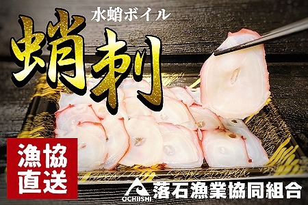 【北海道根室産】ボイル水たこ足スライス150g×17P(計2.55kg) E-20001