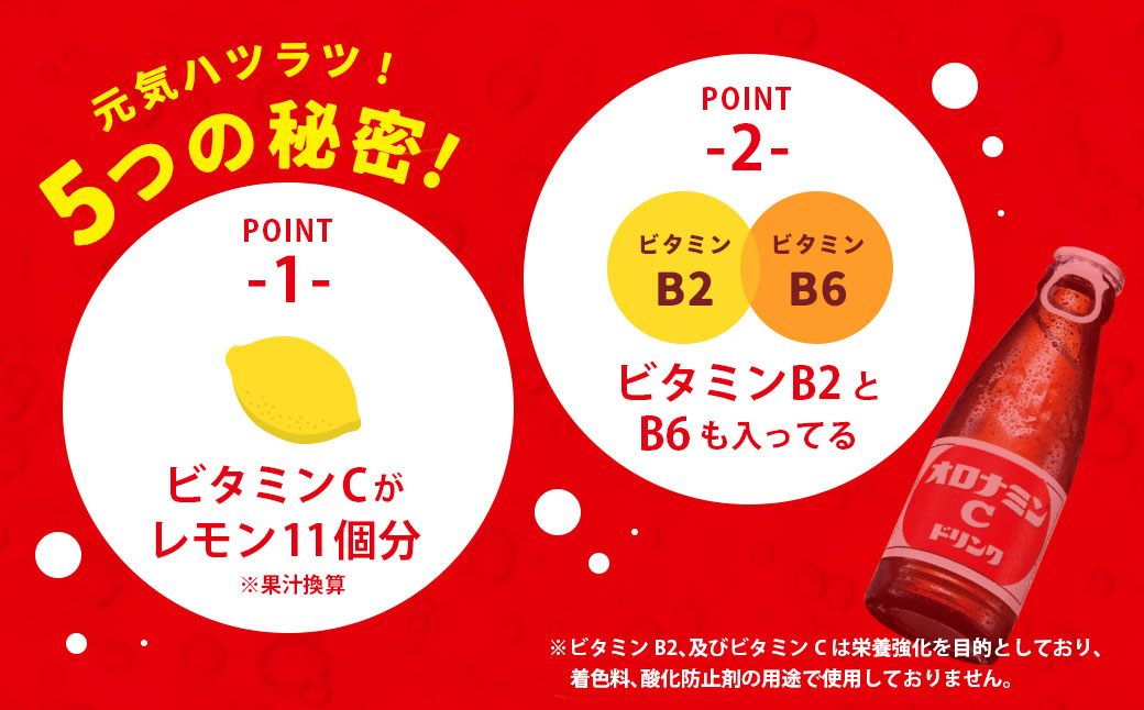 オロナミンＣドリンク 50本 ふるさと納税 炭酸飲料